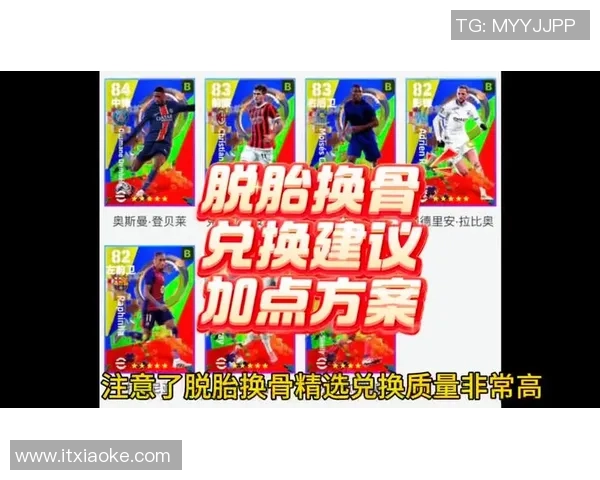 如何获得实况足球毕业球星及提升技巧的实用指南